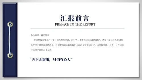 创意简约抽拉式文件夹风工作总结工作汇报ppt模板