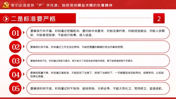 只争朝夕不负韶华把初心和使命镌刻在新时代