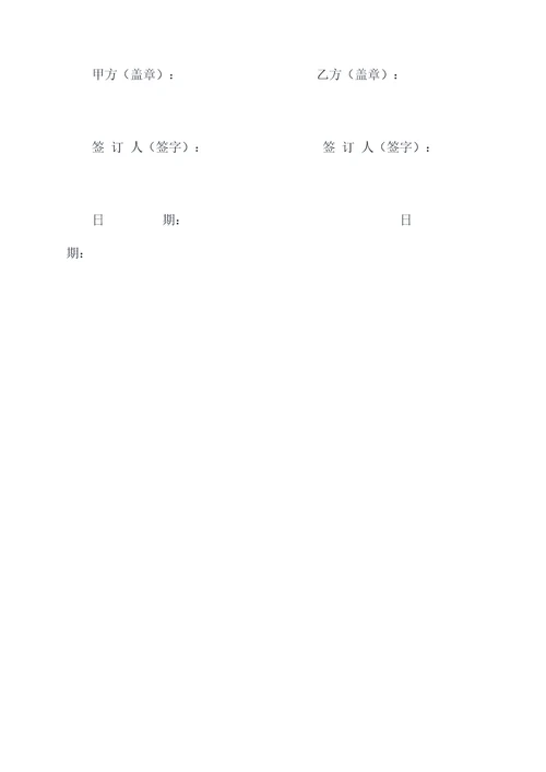 外墙贴砖合同书