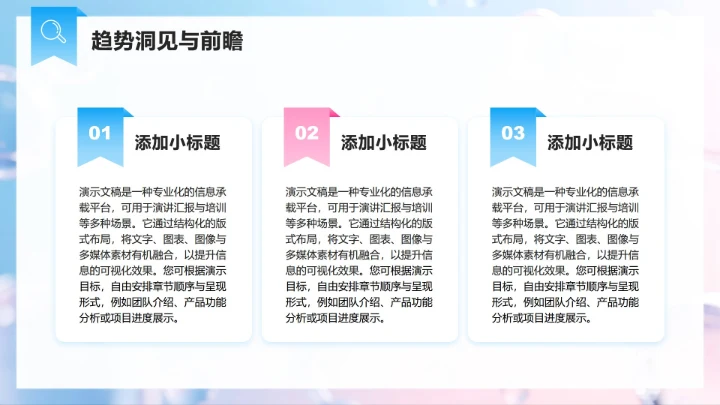 蓝粉色简约风医美医疗行业经济消费调研报告PPT模板