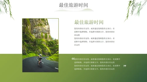 实景中国广西城市旅游科普攻略PPT模板