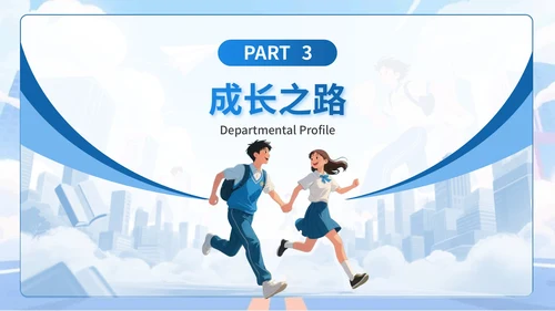 蓝色插画风学生会招新PPT模版