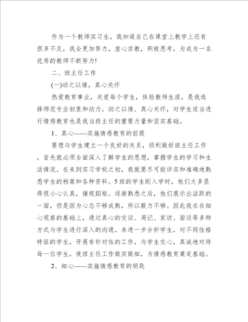 个人继续教育研修总结三篇