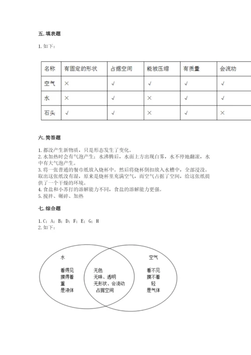 教科版三年级上册科学《期末测试卷》（能力提升）.docx
