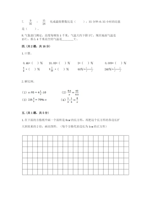 青岛版六年级数学下学期期末测试题附答案【完整版】.docx
