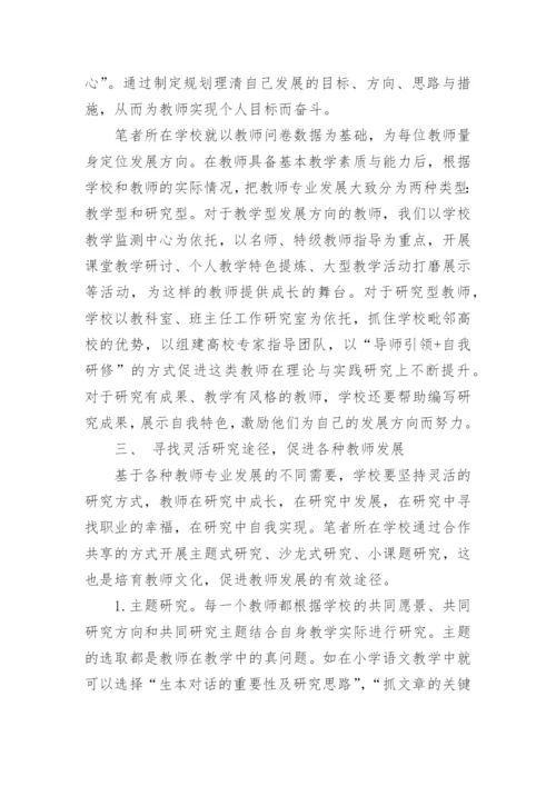 高级职称论文发表.docx