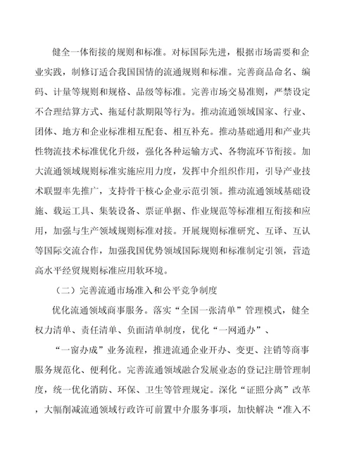 加快交通基础设施智能化升级实施方案