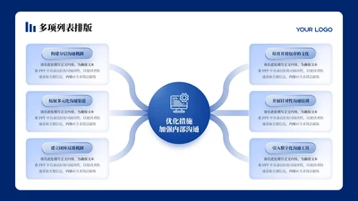 蓝色商务风6项列表PPT单页