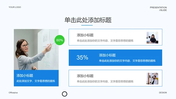 蓝色商务风通用模板PPT演示模板