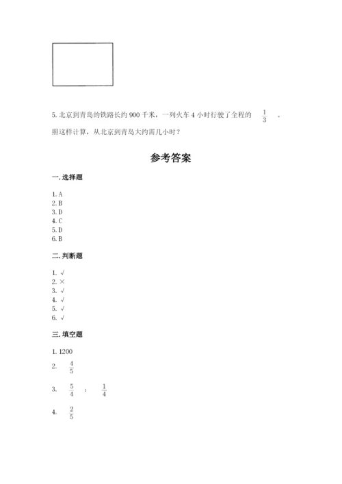 冀教版五年级下册数学第六单元 分数除法 测试卷附参考答案【名师推荐】.docx
