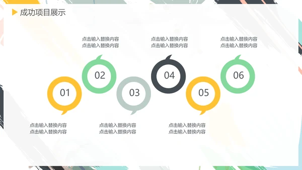 彩绘水彩背景年度总结通用PPT模板