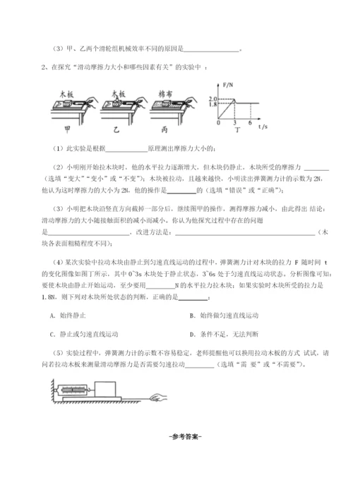 强化训练湖南长沙市铁路一中物理八年级下册期末考试章节练习试卷（含答案详解）.docx