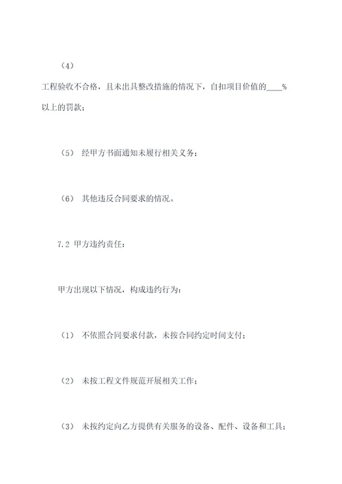 铁路变电站施工合同书
