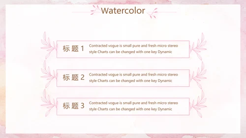 粉色高端公司品牌策划方案工作总结动态PPT