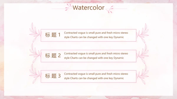 粉色高端公司品牌策划方案工作总结动态PPT