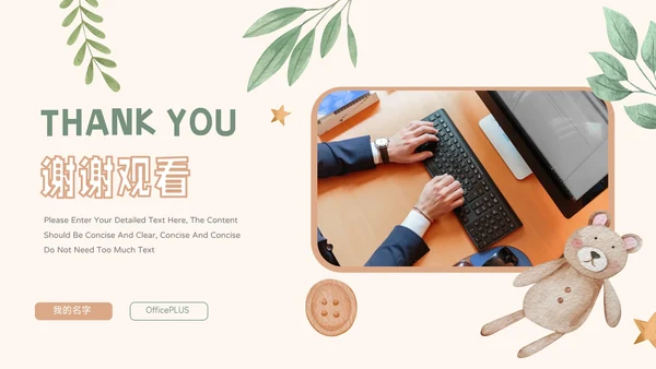 黄色可爱卡通通用个人自我介绍PPT模板