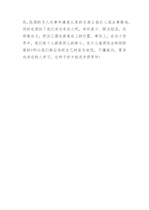 地理学术论文写作心得.docx