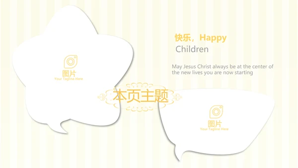 婴儿宝宝奶粉介绍母婴动态PPT模板