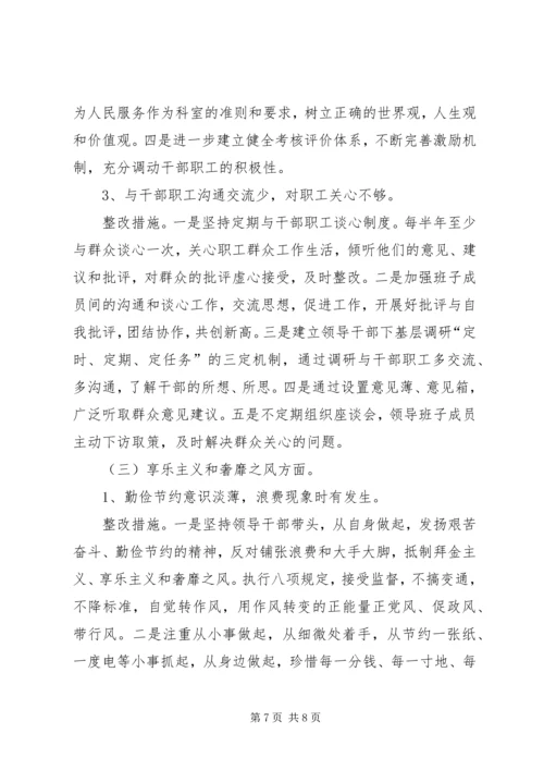 党的群众路线与四风整改工作方案.docx