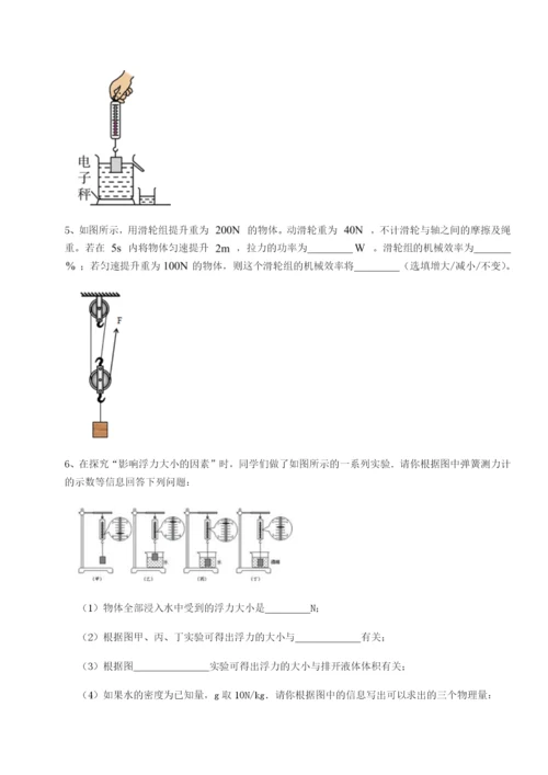 小卷练透四川德阳外国语学校物理八年级下册期末考试同步测试试题（含答案及解析）.docx
