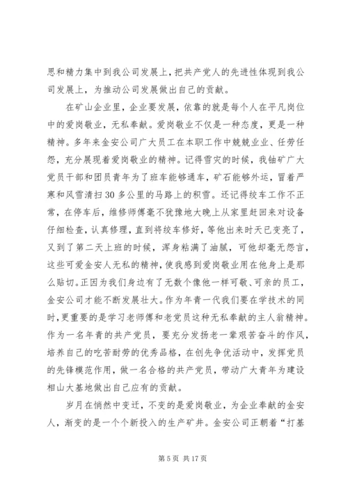 建党九十周年征文 (7).docx