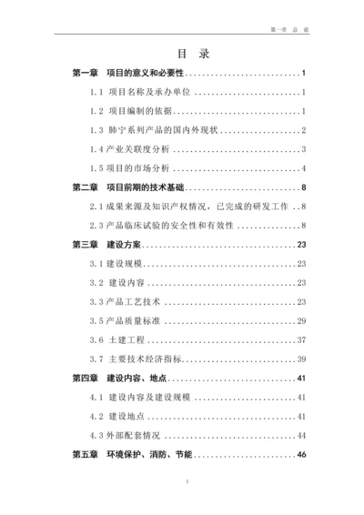 市影视传媒基地建设项目可行性研究报告.docx