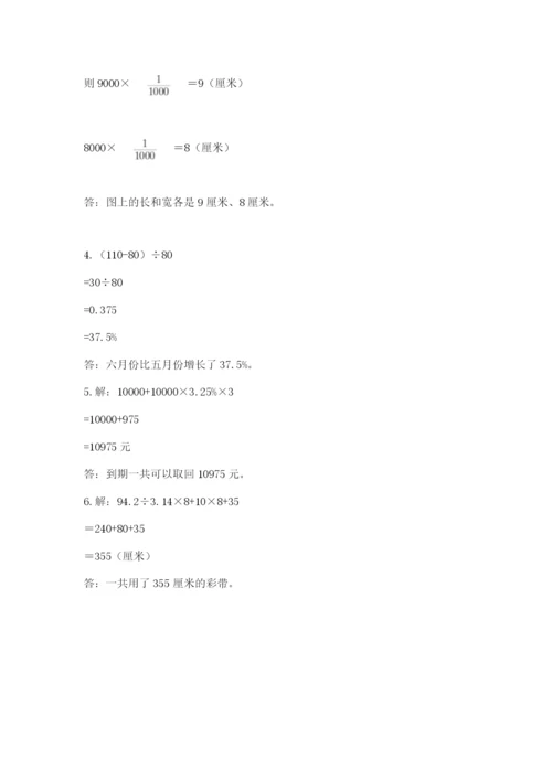 小学六年级数学毕业试题精品【黄金题型】.docx