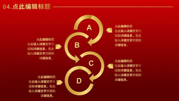 企业荣誉表彰大会通用PPT模板
