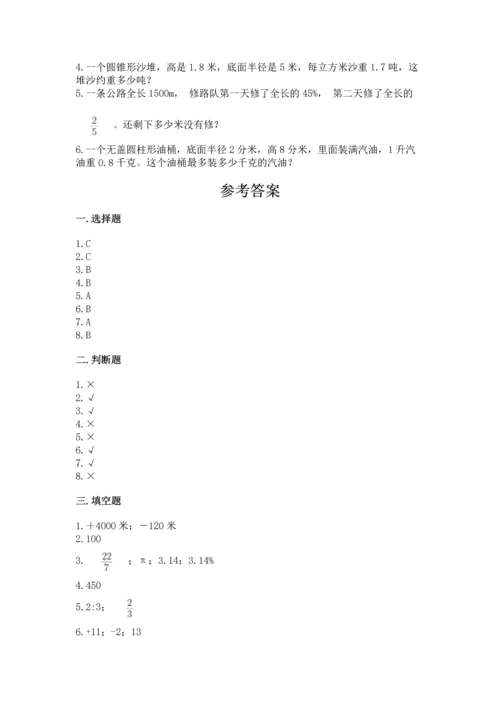 小升初数学期末测试卷及答案（名校卷）.docx