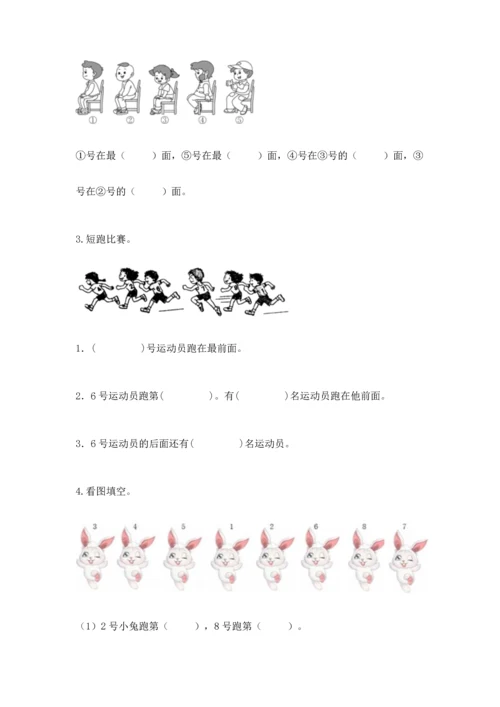 人教版一年级上册数学期中测试卷及答案【全优】.docx