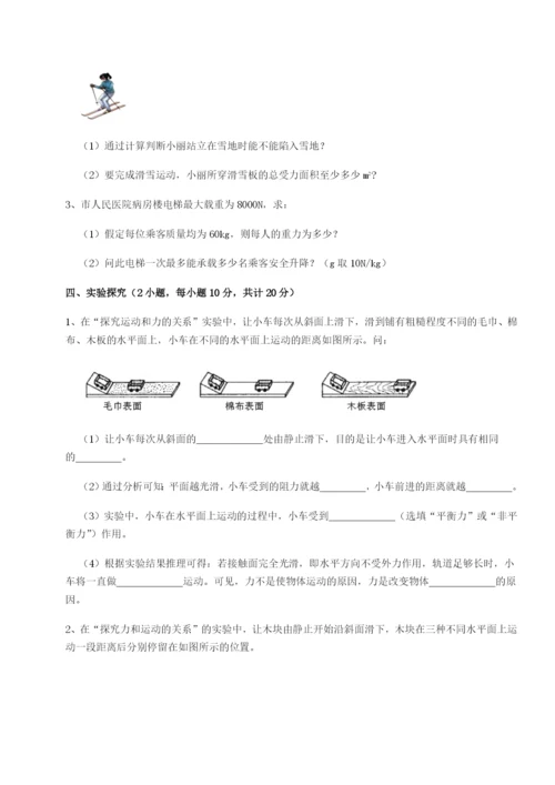 滚动提升练习河南郑州桐柏一中物理八年级下册期末考试定向测试试题（详解）.docx