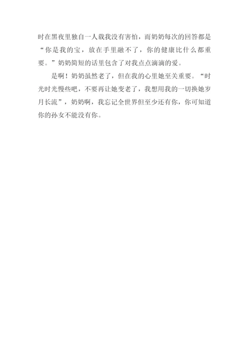 不能没有你作文600字-7.docx