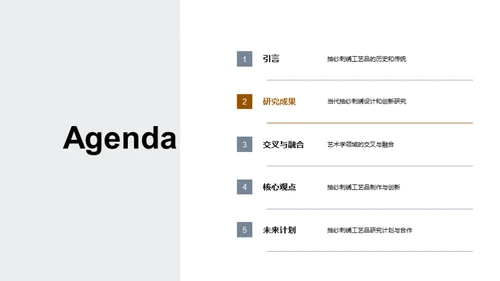 抽纱刺绣：融通与革新