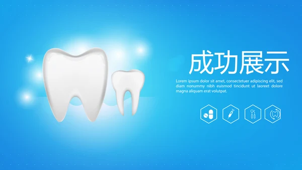 蓝色医疗牙科护理知识宣传动态PPT