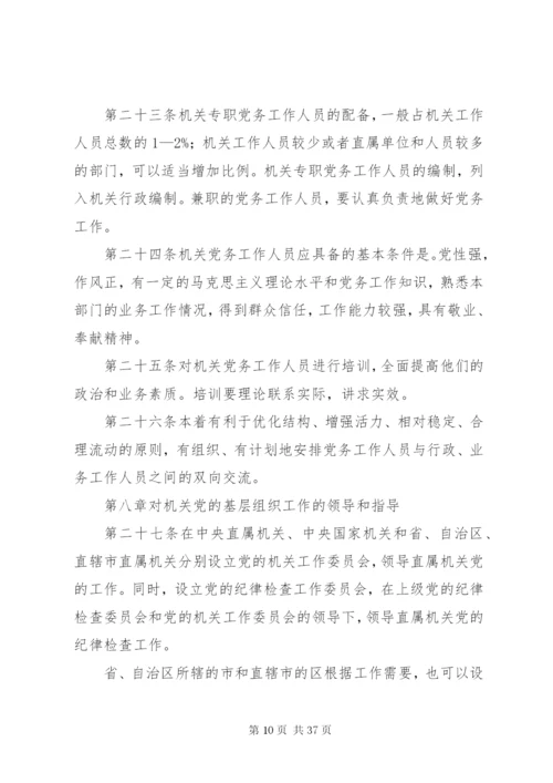 基层调解组织工作制度精编.docx