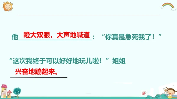 统编版五四制三年级语文下册同步精品课堂系列语文园地二（教学课件）