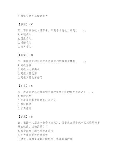 2024年咨询工程师之宏观经济政策与发展规划题库附答案【a卷】.docx