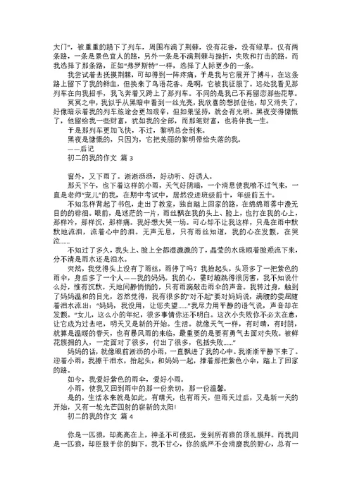 实用的初三来了作文集锦七篇