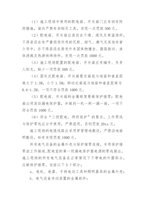 建筑工程安全管理制度.docx