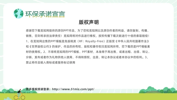 绿色清新卡通插画风只有一个地球422日世界地球日主题班会