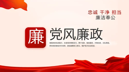 红色党建党支部政府工作报告动态PPT