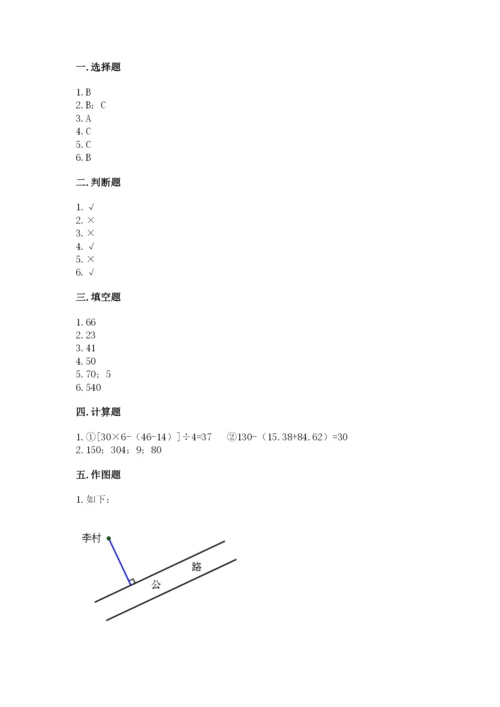 苏教版四年级上册数学期末测试卷及参考答案（典型题）.docx