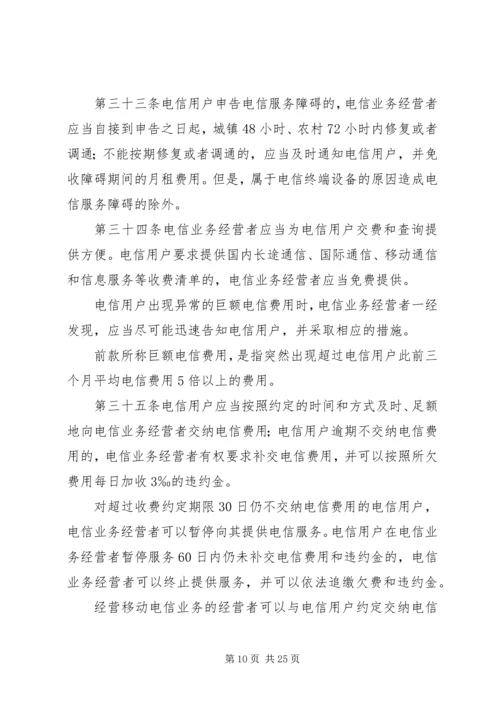 互联网信息服务管理办法123.docx