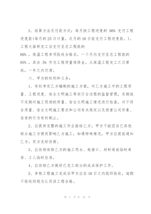 建筑工程专业承包合同5篇.docx