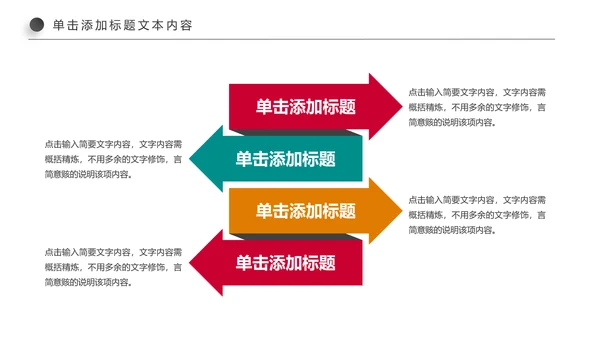 扁平化全球旅游旅行旅游业动态PPT模板