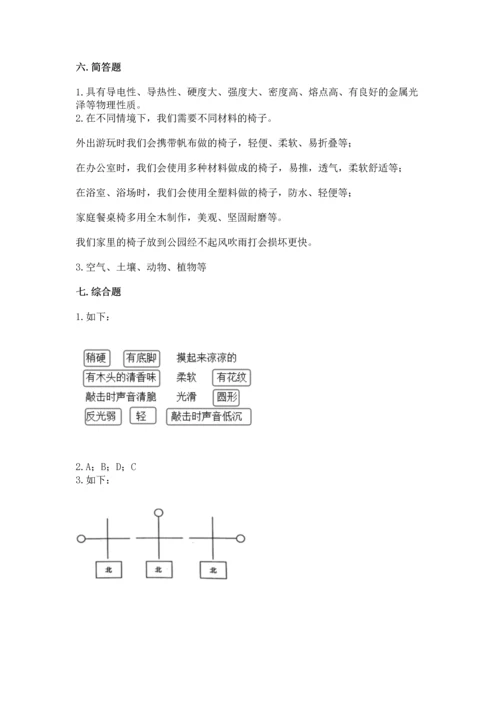 教科版科学二年级上册《期末测试卷》（轻巧夺冠）.docx