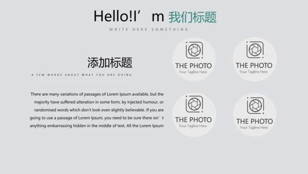 公司产品介绍宣传通用PPT动态模板