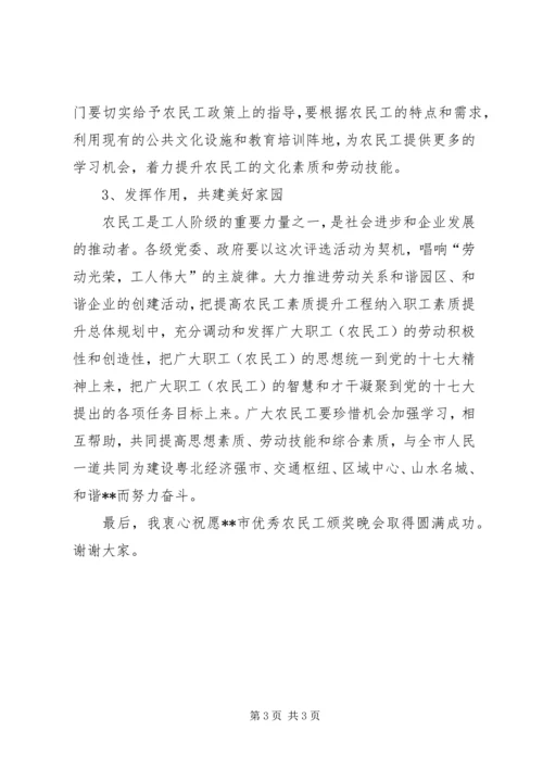 县委副书记在颁奖典礼上的讲话 (5).docx