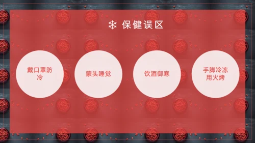 冬季枸杞子养生健康讲座通用PPT模板