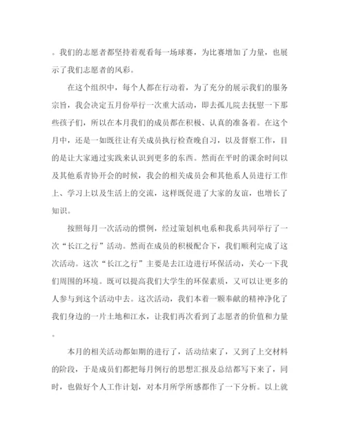 精编之教师月度工作总结范文.docx